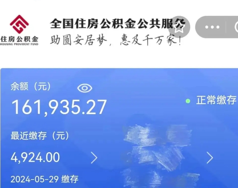 中卫离职了如何提取公积（已离职如何提取公积金）